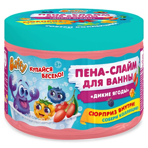 Пена для ванны BAFFY Пена-слайм для ванны детская с сюрпризом "Дикие ягоды" 300.0