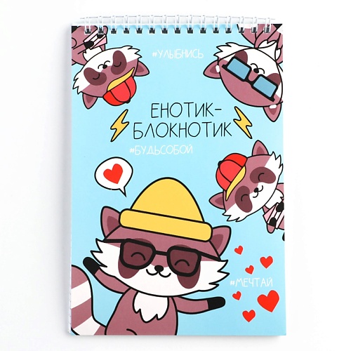 

ART FOX Блокнот. Обложка картон. "Енотик", Блокнот. Обложка картон. "Енотик"