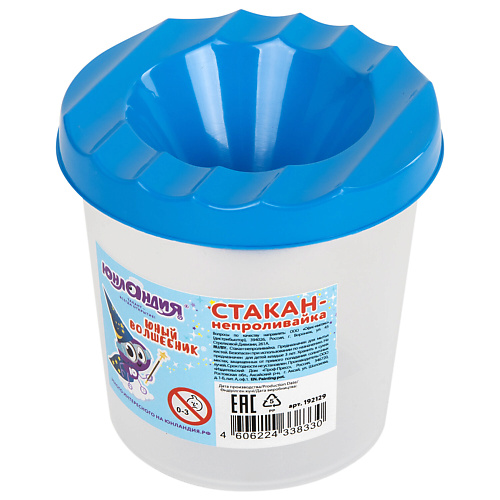 

ЮНЛАНДИЯ Стакан-непроливайка Юный Волшебник, Стакан-непроливайка Юный Волшебник