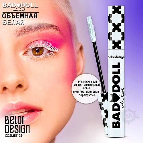 

BELOR DESIGN Тушь для ресниц Bad Doll цветная объемная, Тушь для ресниц Bad Doll цветная объемная
