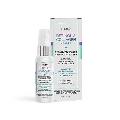 

ВИТЭКС Биомиметическая СЫВОРОТКА-БУСТЕР для лица RETINOL&COLLAGEN 30.0, Биомиметическая СЫВОРОТКА-БУСТЕР для лица RETINOL&COLLAGEN