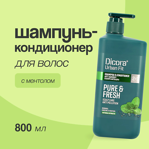 

DICORA URBAN FIT Шампунь-кондиционер для волос 2 в 1 мужской 800.0, Шампунь-кондиционер для волос 2 в 1 мужской