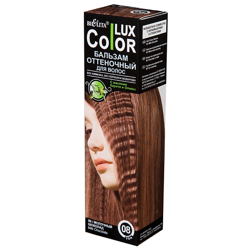 БЕЛИТА Оттеночный бальзам для волос COLOR LUX
