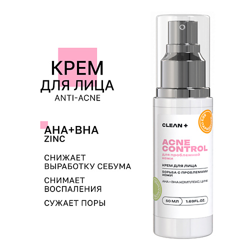 

CLEAN+ Крем для лица ACNE CONTROL 50.0, Крем для лица ACNE CONTROL