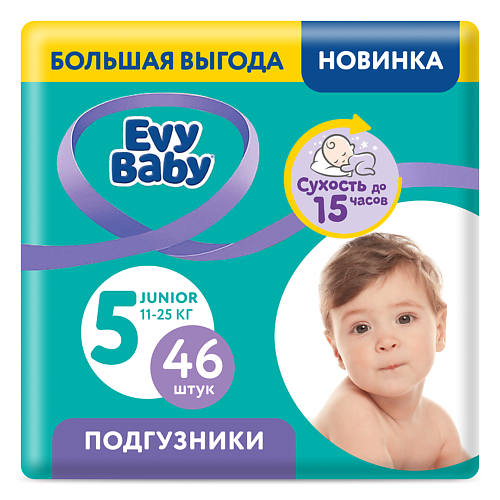 

EVY BABY Подгузники Junior 11-25 кг, 5/XL 46.0, Подгузники Junior 11-25 кг, 5/XL