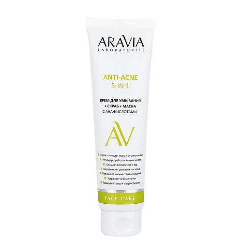 ARAVIA LABORATORIES Крем для умывания + скраб + маска с AHA-кислотами Anti-Acne 3-in-1 Кремы для умывания