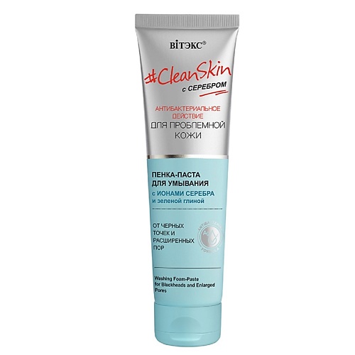 

ВИТЭКС Пенка-паста для умывания от черных точек с серебром #Clean Skin 100.0, Пенка-паста для умывания от черных точек с серебром #Clean Skin