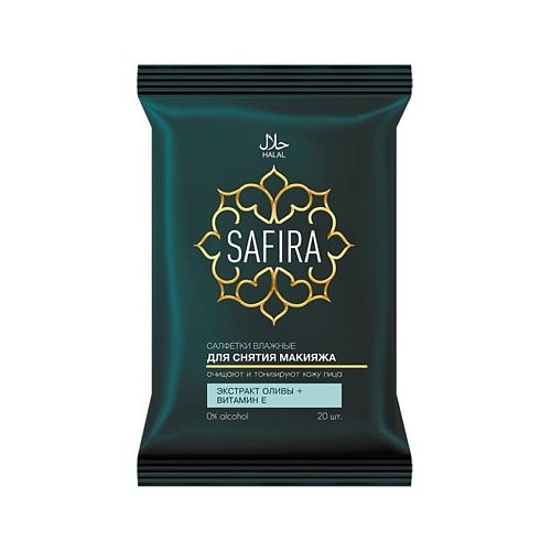 

SAFIRA Салфетки влажные для снятия макияжа с экстрактом оливы и витамином Е 20.0, Салфетки влажные для снятия макияжа с экстрактом оливы и витамином Е