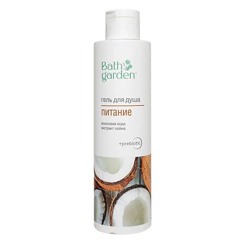 

BATH GARDEN Гель для душа Питание 300.0, Гель для душа Питание