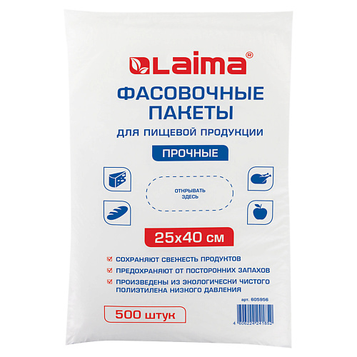 

LAIMA Пакеты фасовочные прочные 500, Пакеты фасовочные прочные
