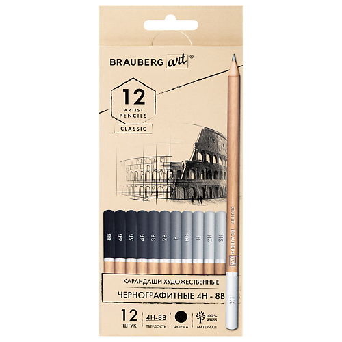 

BRAUBERG Карандаши художественные чернографитные ART "CLASSIC", Карандаши художественные чернографитные ART "CLASSIC"