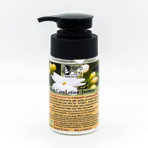 

HERBCARE Спа-крем для тела с жасмином 100.0, Спа-крем для тела с жасмином