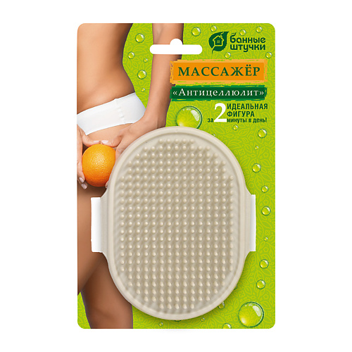 

БАННЫЕ ШТУЧКИ Массажёр «Антицеллюлит» универсальный, Массажёр «Антицеллюлит» универсальный