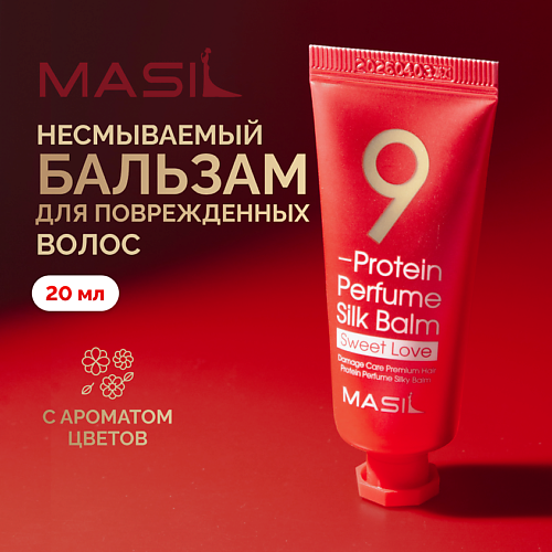 MASIL Несмываемый протеиновый бальзам для волос 20.0