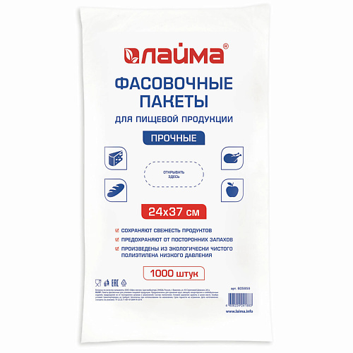 

LAIMA Пакеты фасовочные прочные 1000, Пакеты фасовочные прочные