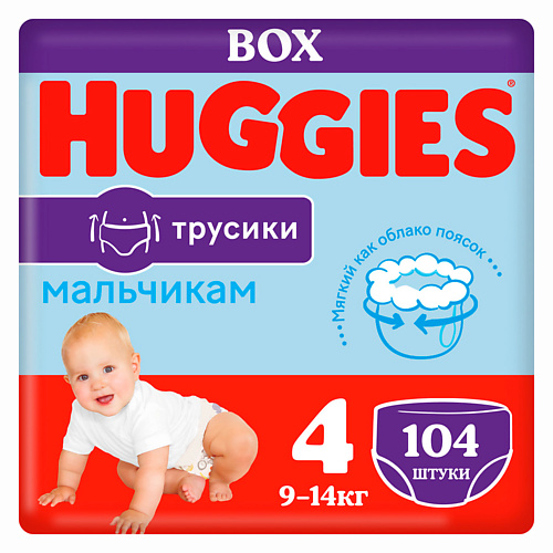  HUGGIES Подгузники трусики 9-14 кг мальчикам 104.0
