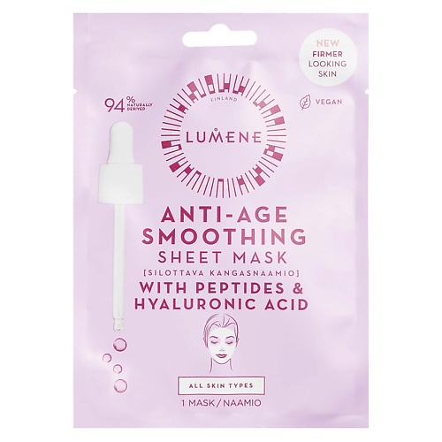 

LUMENE Разглаживающая антивозрастная тканевая маска Anti-Age Smoothing 1.0, Разглаживающая антивозрастная тканевая маска Anti-Age Smoothing