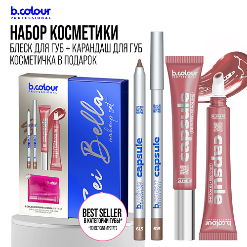 BCOLOUR PROFESSIONAL Набор косметики LA FELICIT 963₽