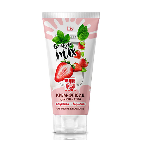 IRIS COSMETIC Крем-флюид для тела и рук Смузи miх клубникабазилик 1800 220₽