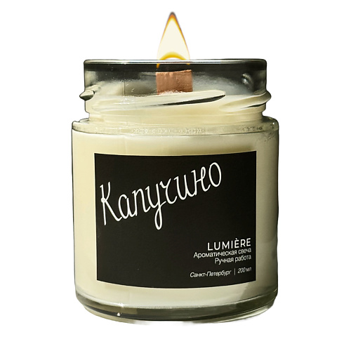 

LUMIERE Свеча ароматическая "Капучино" 1.0, Свеча ароматическая "Капучино"