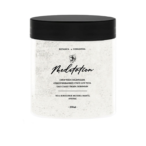 COSMAVERA Отшелушивающее суфле для тела 