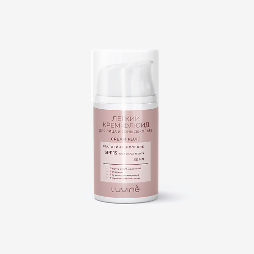 LUVINE BEAUTY Легкий крем-флюид для лица и декольте 50.0