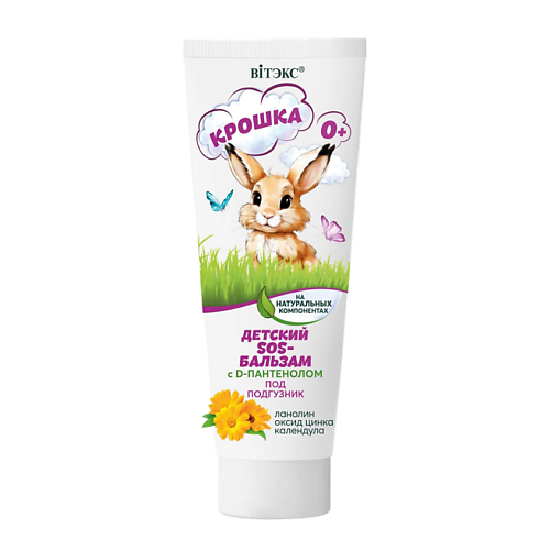 ВИТЭКС Детский SOS-Бальзам на натуральных компонентах с D-Пантенолом под подгузник КРОШКА 500 205₽