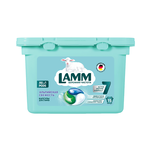 

LAMM Капсулы для стирки "COLOR" для цветного белья 15.0, Капсулы для стирки "COLOR" для цветного белья