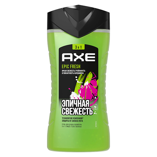 

AXE Гель для душа, шампунь и средство для умывания 3 в 1 мужской грейпфрут и кардамон Epic Fresh 250, Гель для душа, шампунь и средство для умывания 3 в 1 мужской грейпфрут и кардамон Epic Fresh