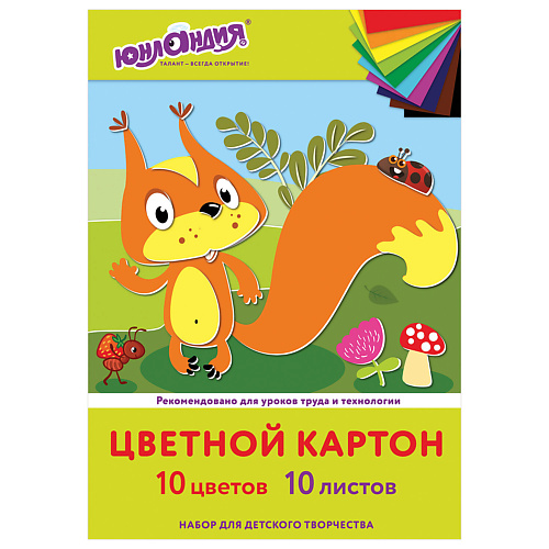 

ЮНЛАНДИЯ Картон цветной А4 Бельчонок, Картон цветной А4 Бельчонок