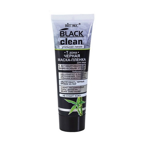 

ВИТЭКС Маска-пленка для лица BLACK CLEAN 75.0, Маска-пленка для лица BLACK CLEAN