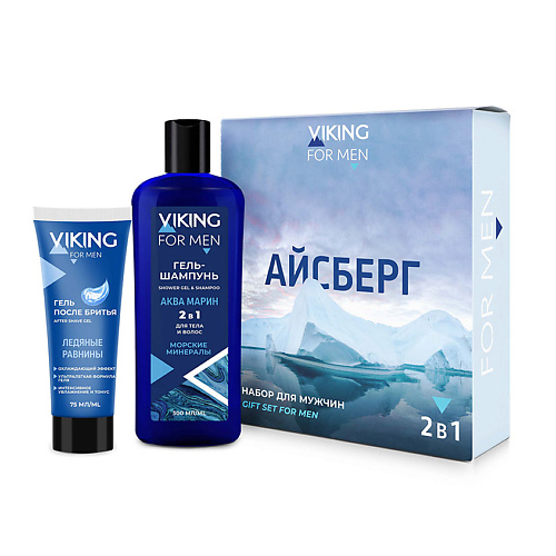 

VIKING Подарочный набор для мужчин Айсберг Gift Set For Men, Подарочный набор для мужчин Айсберг Gift Set For Men