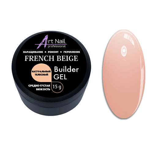 

ART NAIL PROFESSIONAL Гель Modeling French Beige, Гель Modeling French Beige