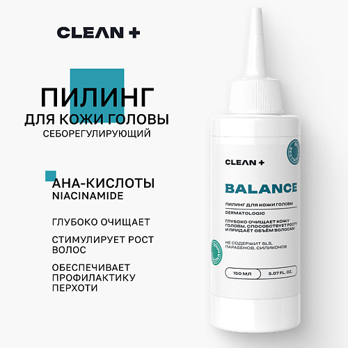 

CLEAN+ Пилинг для кожи головы кислотный 150.0, Пилинг для кожи головы кислотный