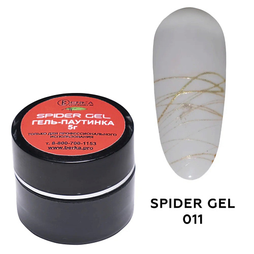

BERKA Паутинка для дизайна SPIDER GEL, Паутинка для дизайна SPIDER GEL