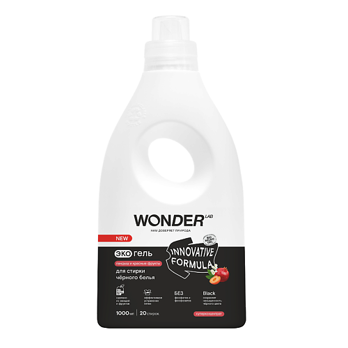 

WONDER LAB Эко гель для стирки черного белья "Ландыш и красные фрукты" 1000, Эко гель для стирки черного белья "Ландыш и красные фрукты"