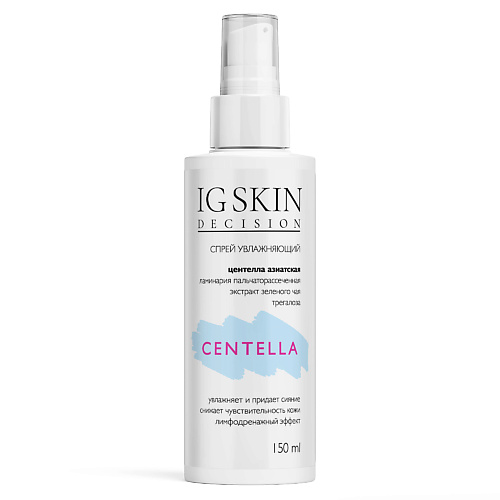 

IG SKIN DECISION Спрей увлажняющий CENTELLA 150.0, Спрей увлажняющий CENTELLA