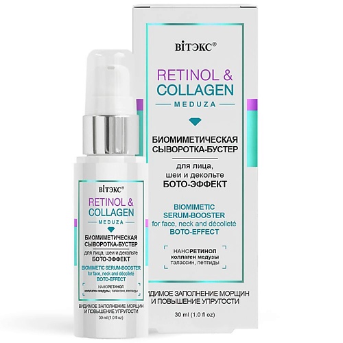 

ВИТЭКС Сыворотка-бустер для лица Биомиметическая Бото-эффект RETINOL & COLLAGEN meduza 30.0, Сыворотка-бустер для лица Биомиметическая Бото-эффект RETINOL & COLLAGEN meduza