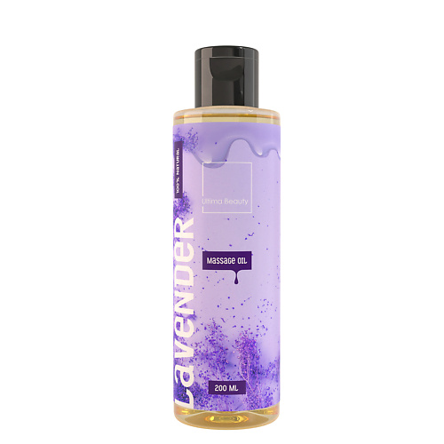 

ULTIMABEAUTY Масло для массажа тела и лица с ароматом лаванды 200.0, Масло для массажа тела и лица с ароматом лаванды