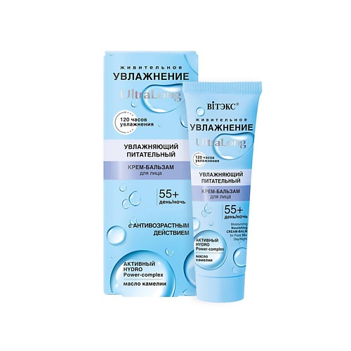 

ВИТЭКС UltraLong питательный крем-бальзам для лица 55+ УВЛАЖНЕНИЕ 40.0, UltraLong питательный крем-бальзам для лица 55+ УВЛАЖНЕНИЕ