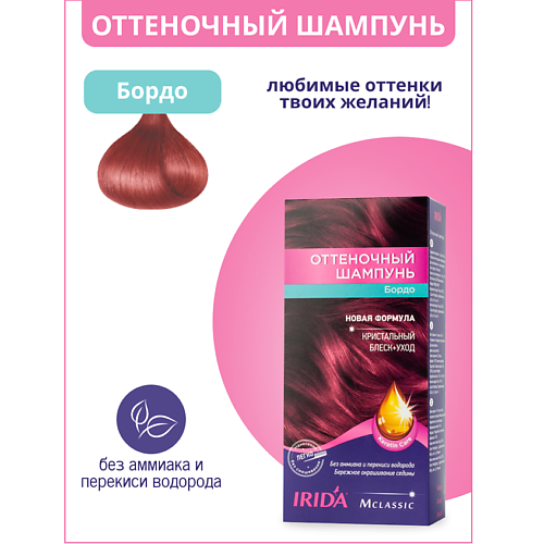 

IRIDA Шампунь оттеночный для окраски волос 75.0, Шампунь оттеночный для окраски волос