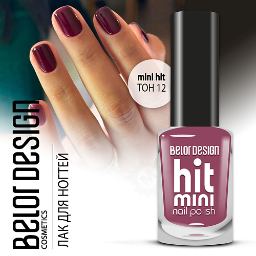 

BELOR DESIGN Лак для ногтей Mini HIT, Лак для ногтей Mini HIT