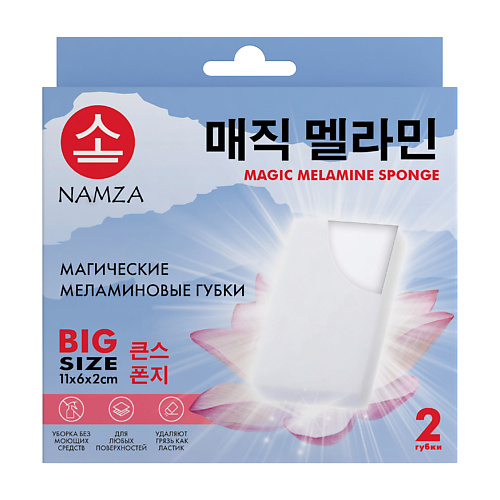 

NAMZA Меламиновые губки, Меламиновые губки