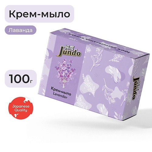 Мыло твердое JUNDO Lavander Крем-мыло твердое