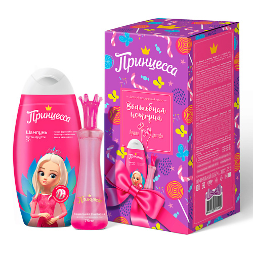 

ПРИНЦЕССА Подарочный набор Волшебная история (шампунь 2в1 + спрей), Подарочный набор Волшебная история (шампунь 2в1 + спрей)