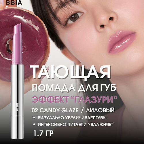

BBIA Увлажняющая помада для губ эффектом глазури Over Glaze Stick, Увлажняющая помада для губ эффектом глазури Over Glaze Stick