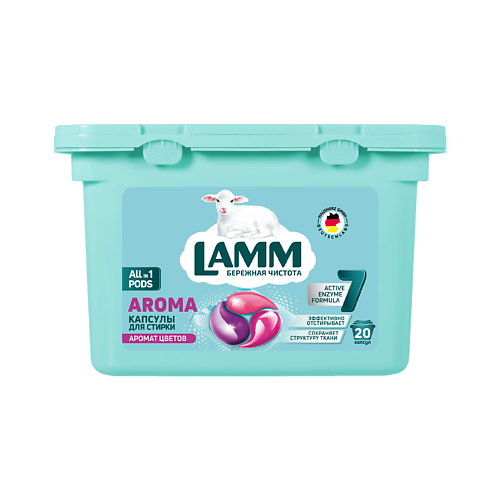 

LAMM Капсулы для стирки "AROMA" для белого и цветного белья 20.0, Капсулы для стирки "AROMA" для белого и цветного белья