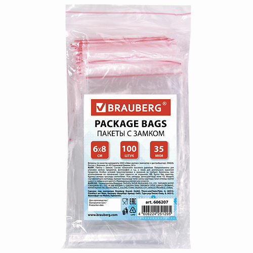 

BRAUBERG Пакеты с замком ZIP LOCK 100, Пакеты с замком ZIP LOCK
