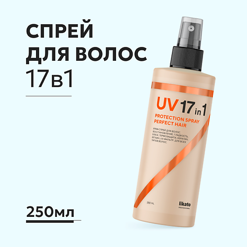 

LIKATO Крем-спрей для волос с UV-фильтром 17 в 1 250.0, Крем-спрей для волос с UV-фильтром 17 в 1