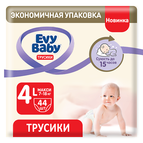 

EVY BABY Подгузники-трусики Maxi 7-18 кг, 4/L 44.0, Подгузники-трусики Maxi 7-18 кг, 4/L